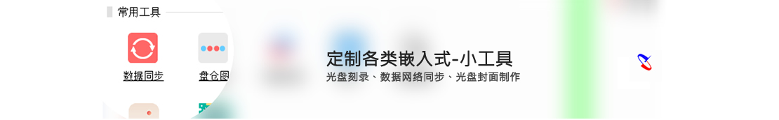 AI智能光盤(pán)管理系統(tǒng)，AI智慧光盤(pán)管理系統(tǒng)，公共資源交易中心,智能光盤(pán)管理柜, 智能光盤(pán)柜, 光盤(pán)柜, 光盤(pán)管理,陽(yáng)光同步