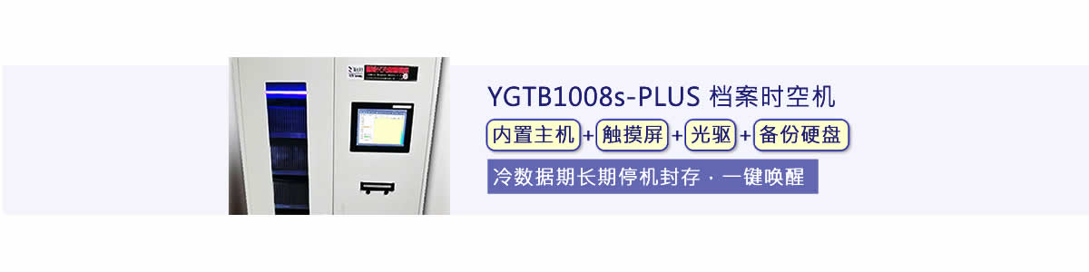 AI智能光盤(pán)管理系統(tǒng)，AI智慧光盤(pán)管理系統(tǒng)，公共資源交易中心,智能光盤(pán)管理柜, 智能光盤(pán)柜, 光盤(pán)柜, 光盤(pán)管理,陽(yáng)光同步